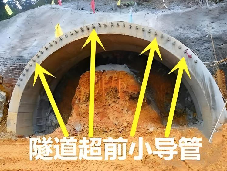 超前小導管施工的優(yōu)缺點